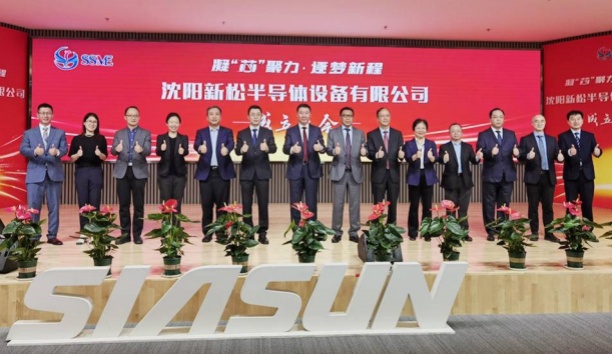 大动作！沈阳kaiyun开云官方网站半导体设备有限公司成立