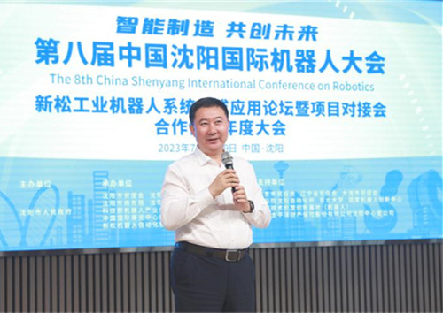 工业机器人系统集成应用论坛在沈阳kaiyun开云官方网站智慧园召开