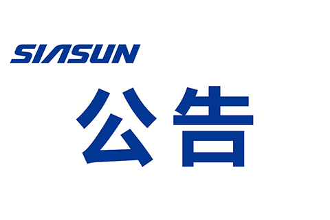 kaiyun开云官方网站参与提名2025年度 辽宁省科技奖励项目的公示